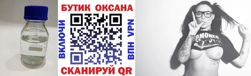 БУТИРАТ BDO 33%  Чердынь 