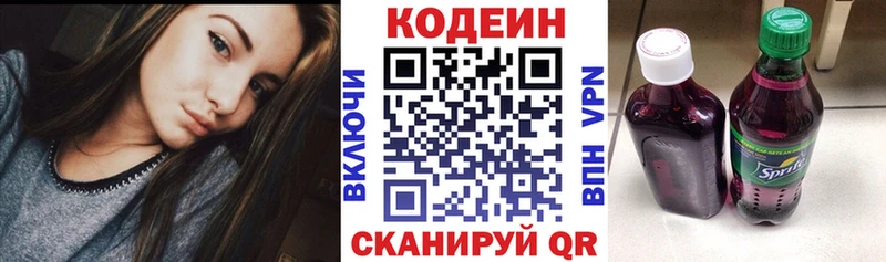 даркнет сайт  Чердынь  Codein напиток Lean (лин) 