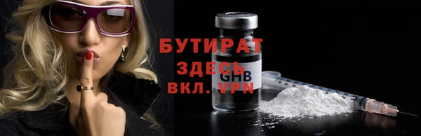 бутират Алексеевка