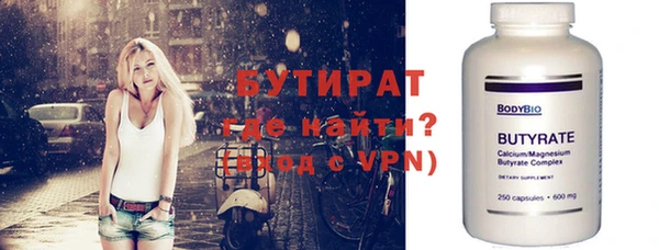 бутират Алексеевка