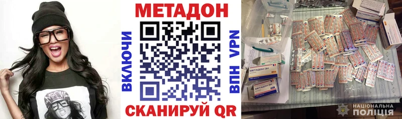 МЕТАДОН кристалл  сколько стоит  mega ссылка  Чердынь 