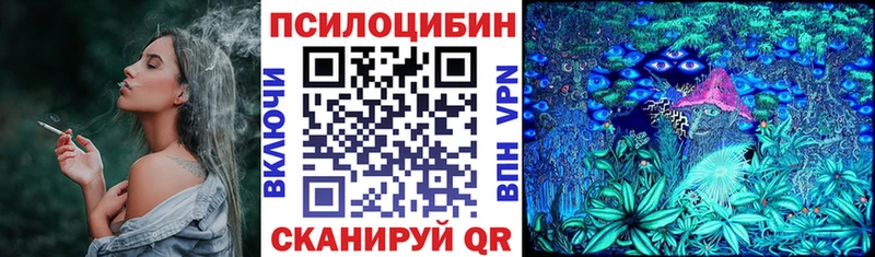 Галлюциногенные грибы Cubensis  Чердынь 